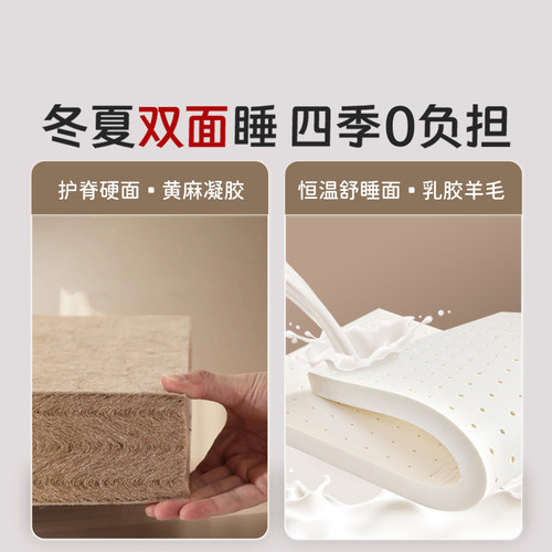 斯林百兰官方旗舰店  乳胶黄麻羊毛独袋弹簧双面 安睡双眠pro套装 - 图3