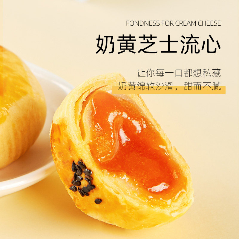 菲尔仕6枚装蛋黄酥中式芝士流心酥 菲尔仕传统糕点