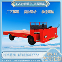 Electric four-wheel flatbed truck carrying caravan truck load king plant area turnover traction high power transporter