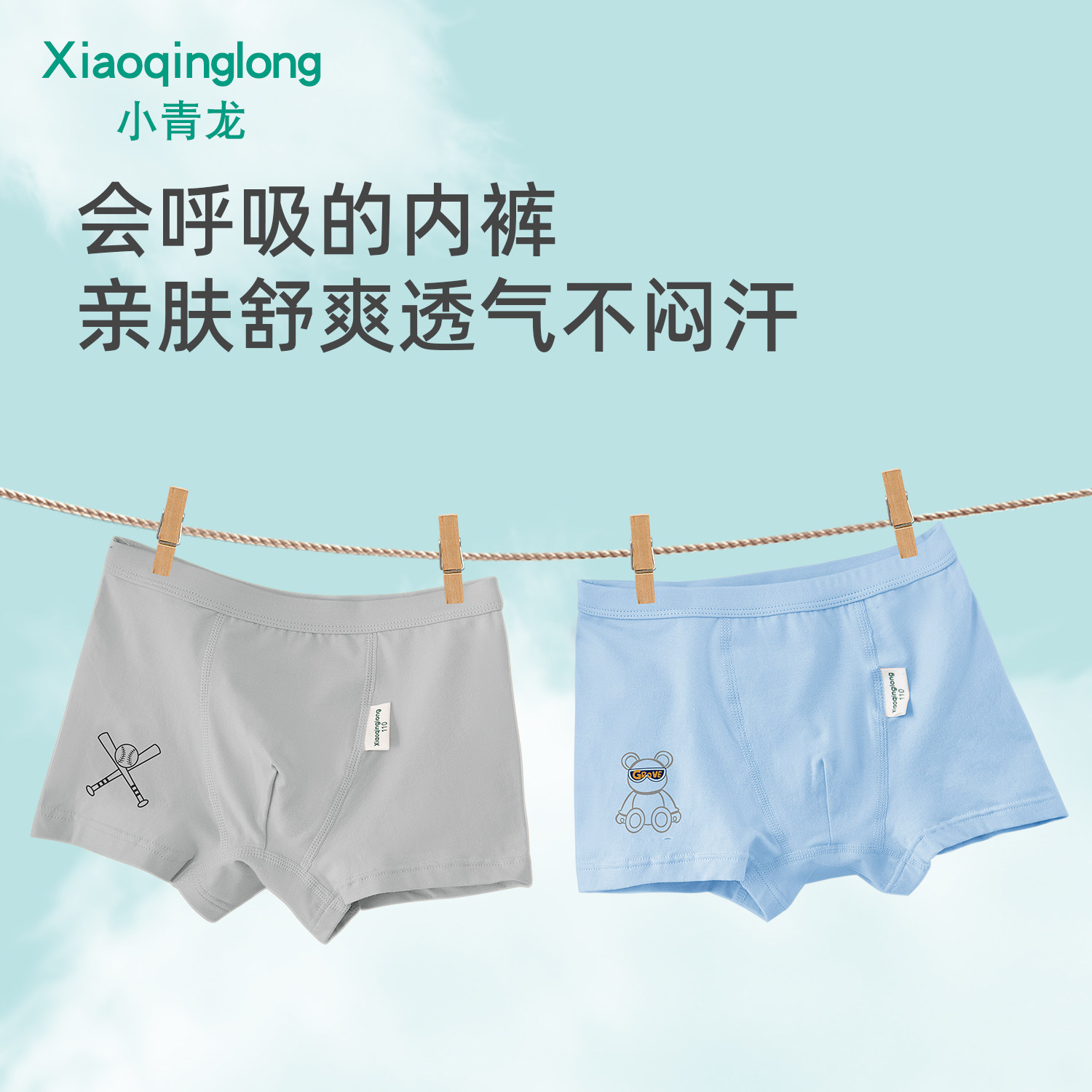小青龙男童内裤儿童青少年四角裤抗菌透气纯棉不夹屁屁平角裤,淘宝优惠券,粉丝福利购,淘宝优惠卷
