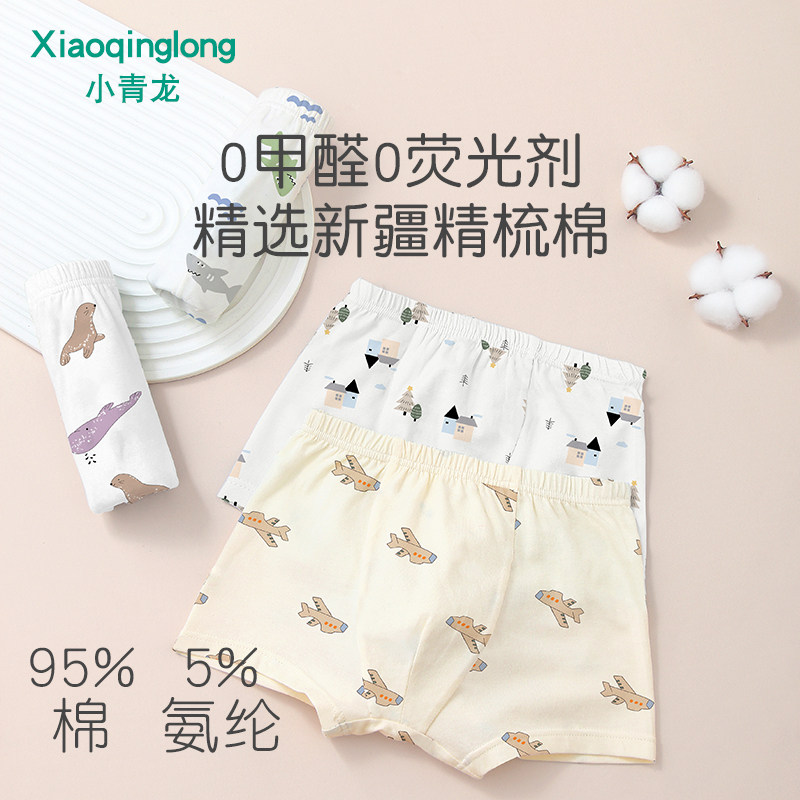 小青龙儿童内裤男童女童平角四角裤纯棉2-18岁宝宝卡通中大童短裤,淘宝优惠券,粉丝福利购,淘宝优惠卷