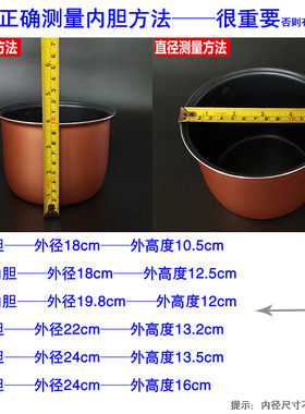适用于龙的电压力锅内胆4L5L6L升高压锅胆铝合金不粘双喷涂层配件