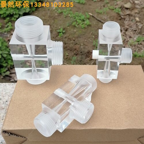 文丘里水射器气水/加药混合透明外丝塑料有机玻璃射流器环保污水 - 图2