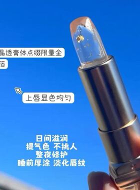 华熙生物伪素颜神器润熙泉奢润逐彩ph值变色唇膏3.5g