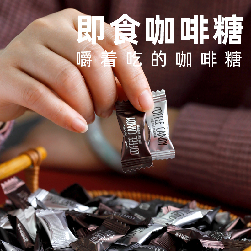 小颗粒咖啡糖咖啡豆糖零食醇香黑coffee candy糖果批发非提神醒脑 - 图3