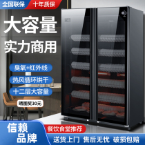 Xi Evasive Disinfection Bowl Cabinet Commercial Home Standing Large Capacity Hotel Cutlery Kitchen Bowls Chopsticks Drying Double Door Stainless Steel