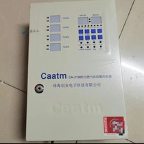 Zhuhai Genan CA-2100ACA-2100D combustible gas control box alarm ca2100dae