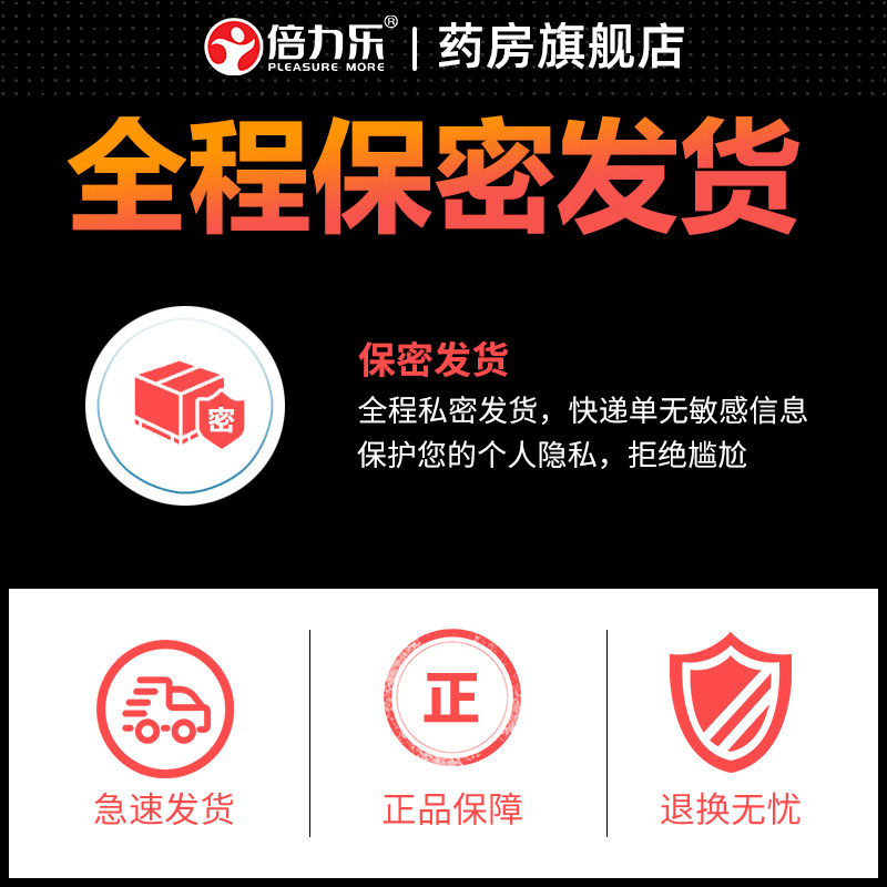 倍力乐加厚持久装超厚男用tt避孕套 漱玉大药房避孕套