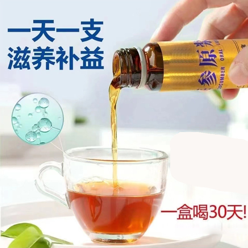  医元佳大药房干品/即食海参