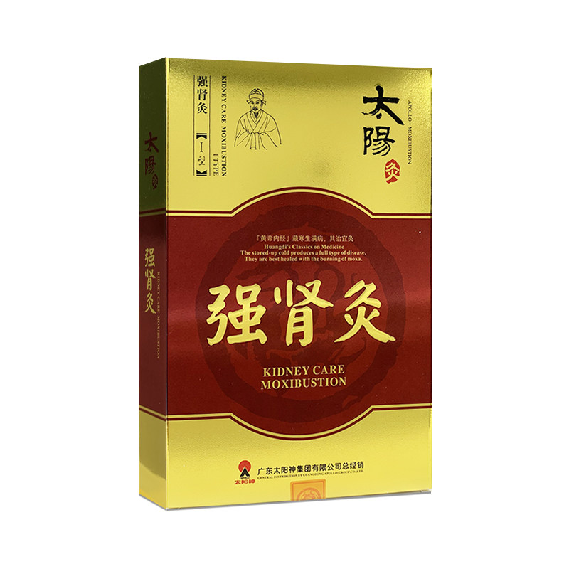 太阳神强肾灸肾虚腰膝酸软xh太阳灸 漱玉大药房膏药贴（器械）