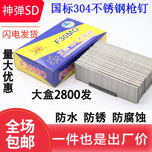 304不锈钢直钉不锈钢气排钉木工不锈钢枪钉F15F20F25F30T38T50 - 图0
