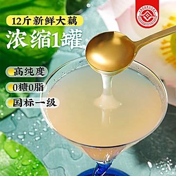 【预售】三家村手工刀削纯藕粉[4元优惠券]-寻折猪