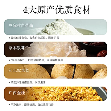 三家村玫瑰银耳藕粉营养早餐250g*2罐[8元优惠券]-寻折猪