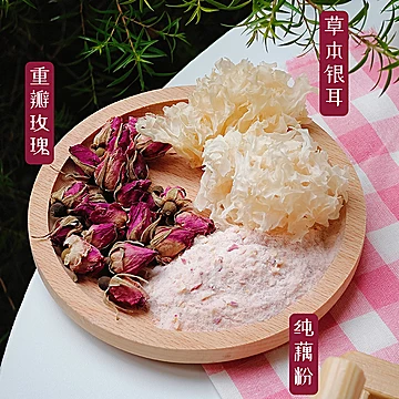 三家村玫瑰银耳藕粉营养早餐250g*2罐[8元优惠券]-寻折猪