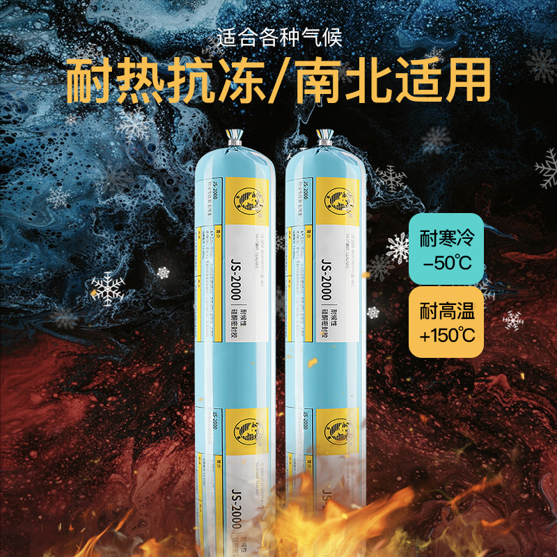 杭州之江耐候硅酮j2000结构胶阳光房幕墙密封防水玻璃胶-图1