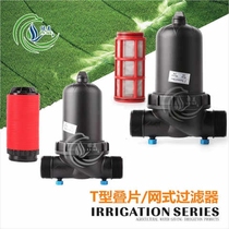 1 5 inch 502 inch 63 mesh type filter T laminated sheet filter Agricultural microspray drip irrigation filter