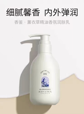 香鉴薰衣草精油香氛护手霜