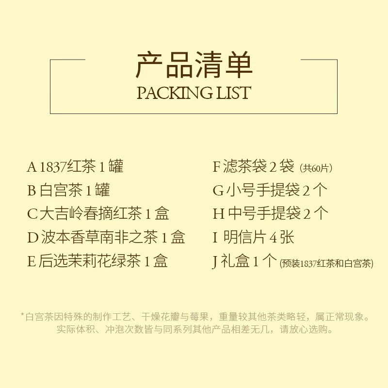 全明星茶叶礼盒套装新加坡进口伴手礼 特威茶 Tea TWG 套 30 限量 全明星茶叶礼盒套装新加坡进口伴手礼 特威茶 Tea TWG 套 30 限量
