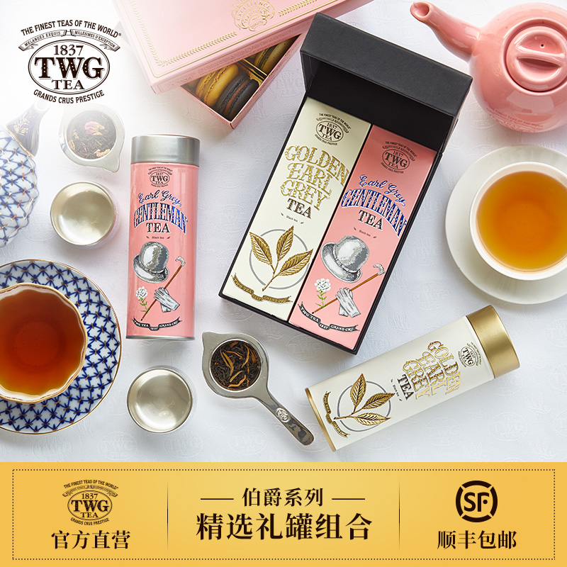 经典礼罐茗茶 顺丰包邮 伯爵系列精选礼罐组合 特威茶 茶 TWG 经典礼罐茗茶 顺丰包邮 伯爵系列精选礼罐组合 特威茶 茶 TWG