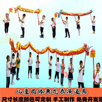 Childrens Traditional Dragon Dance Lion Props The Whole Color Band Kindergarten Elementary School Students Dance Dragon Fitness Dragon Dragon Dragon Light Dragon Lantern