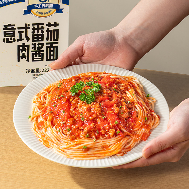 【新品】有你一面意大利面番茄肉酱意面家用早餐速食面儿童酸甜味,淘宝优惠券,粉丝福利购,淘宝优惠卷