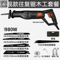  Multifunctional saw blade reciprocating saw wood mini hand saw electric saw electric saw electric belt mini electric chain saw plug-in electric industry