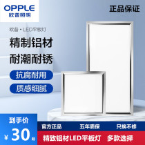 Aup Integrated Ceiling LED Light Kitchen dressing room Embedded aluminium buttoned plate suspended ceiling 300x300x600 flat lamp