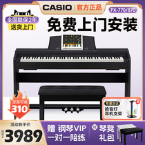 Kasio Electric piano PX770 870 heavy hammer 88 Key adult beginternal examination grade home electronic piano PX-770