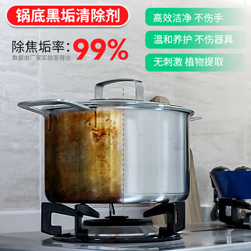 【2瓶 会员换购】泰克斯乐锅底黑垢清洁剂油污强力去污