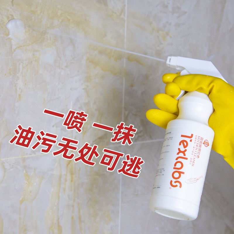油烟机强力去油污神器净泡沫清洗剂 texlabs泰克斯乐油污清洁剂