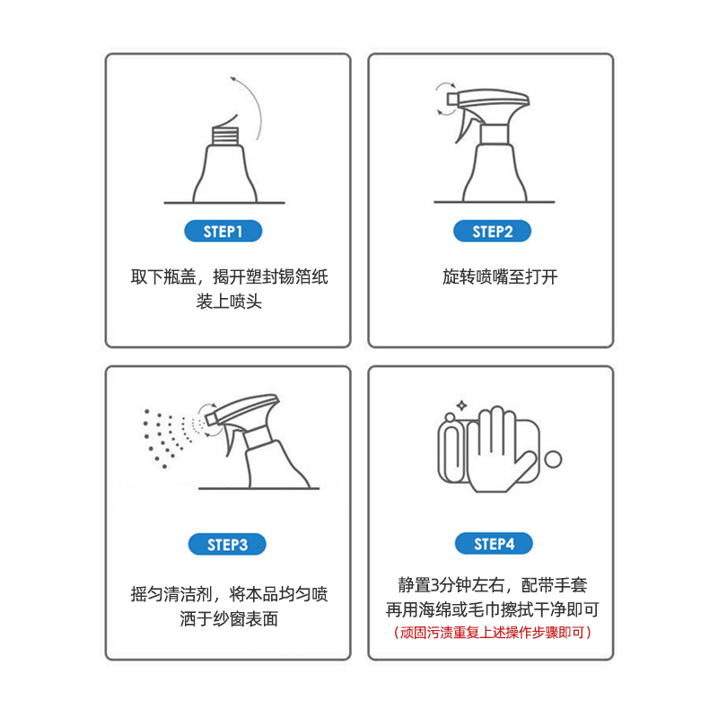 泰克斯乐纱窗专用清洁剂免拆洗家用洗纱窗金刚网免水洗神器窗户网