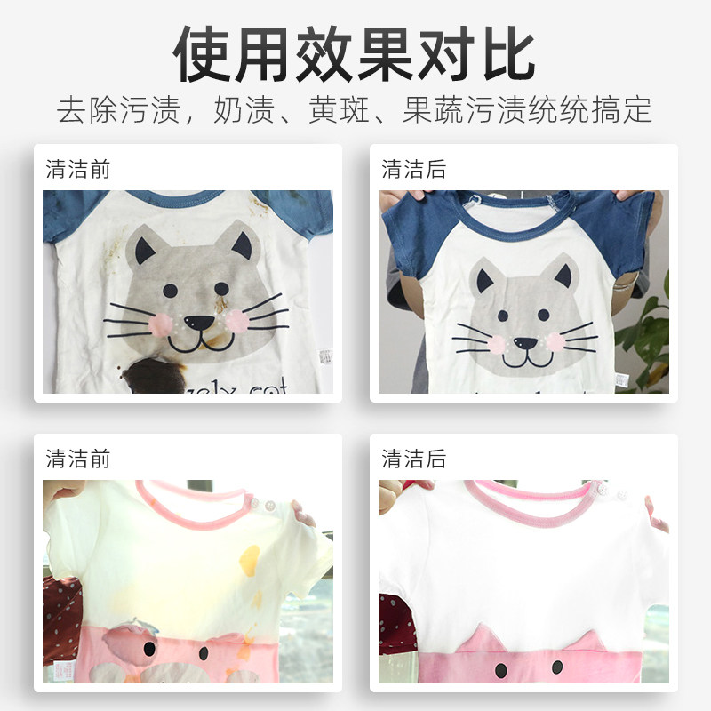 爆炸盐洗衣去污渍强官方旗舰店婴儿专用彩漂粉白衣服去黄增白神器