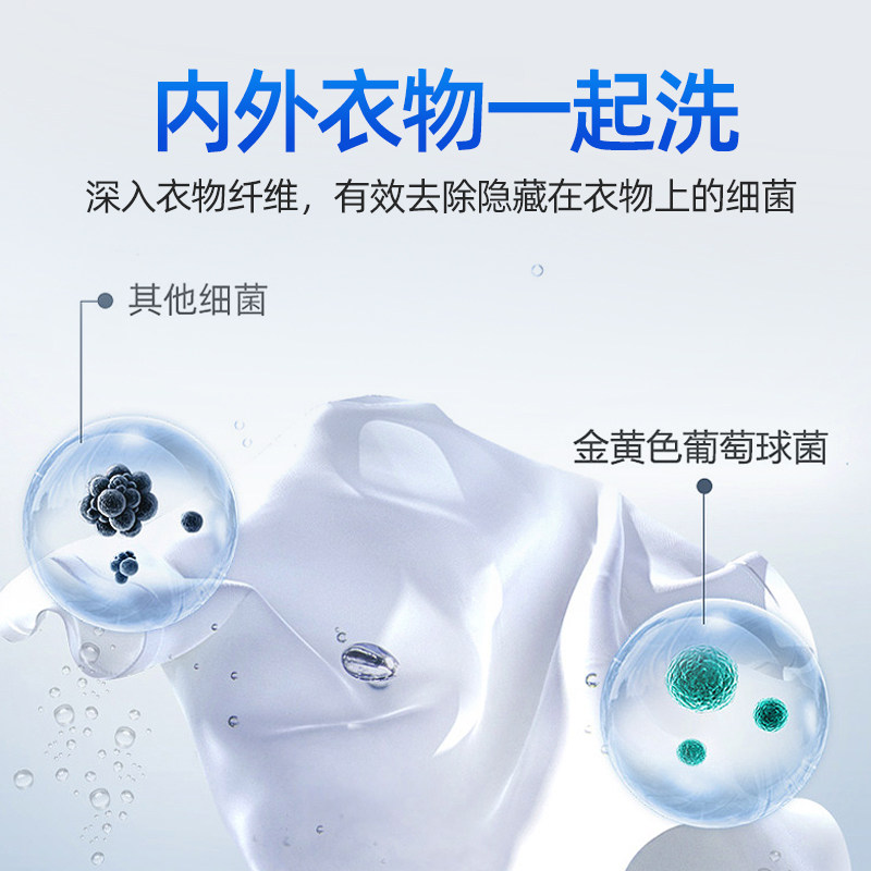 泰克斯乐衣物除菌液2.26L内衣裤家用衣服除菌率99.9%正品旗舰店,淘宝优惠券,粉丝福利购,淘宝优惠卷