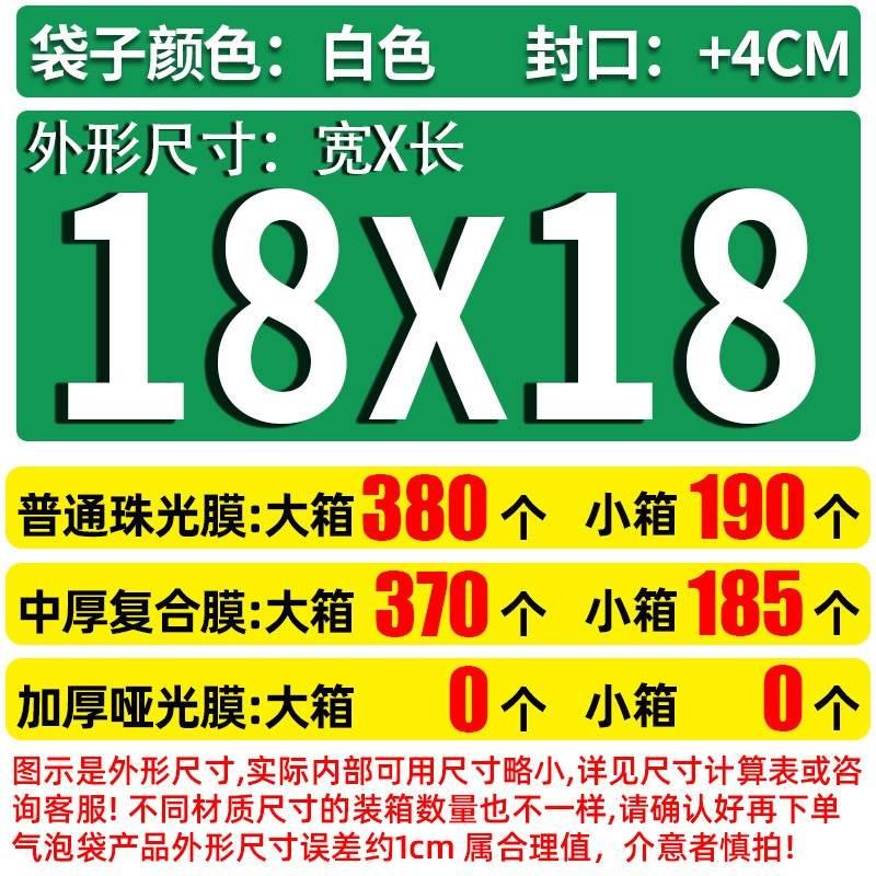 珠光膜气泡袋信封泡沫袋快递包装袋服装打包汽泡袋防震防撞压加厚 - 图3