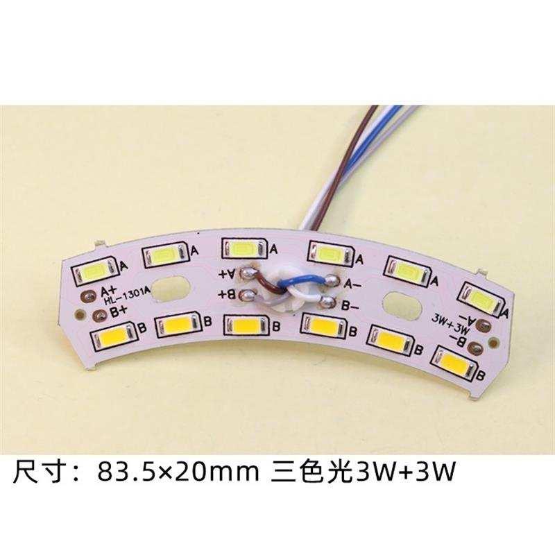 LED水晶灯光源8cm小长条黄色板弯形灯片线割灯三色变光客厅灯配件 - 图0