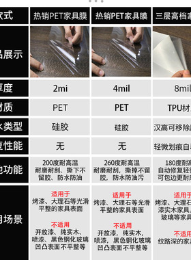 实木餐桌子茶几耐高温防烫贴膜