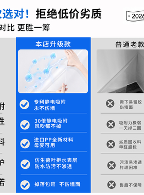 墙面保护膜静电贴透明乳胶漆贴纸