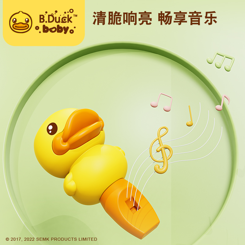 B.Duck小黄鸭儿童口哨玩具宝宝专用可吹的哨子幼儿口肌训练小喇叭