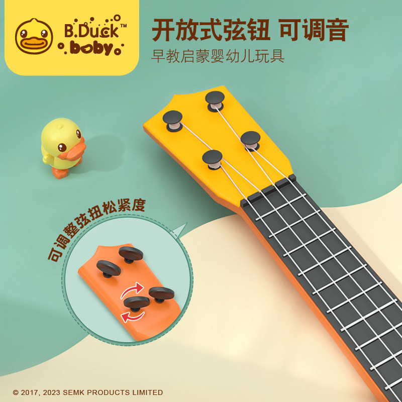 b . duck小黄鸭吉他尤克里里玩具 unifun玩具吉他