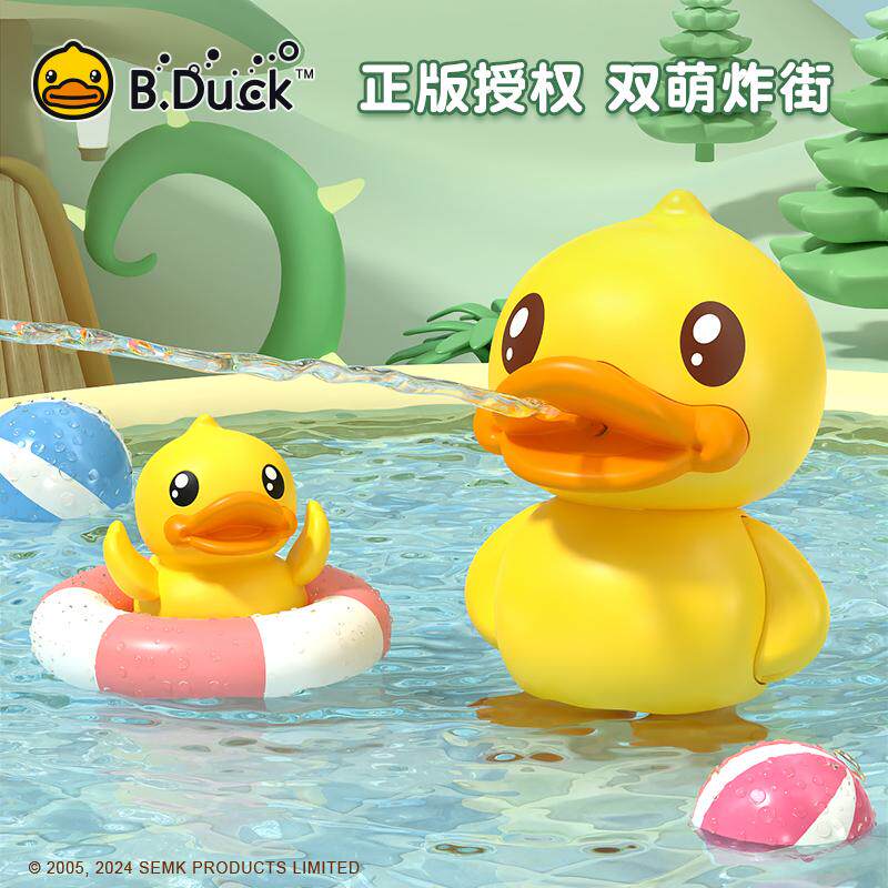 小黄鸭儿童小水枪玩具按压式喷水呲水枪女男孩打水仗宝宝洗澡玩水,淘宝优惠券,粉丝福利购,淘宝优惠卷