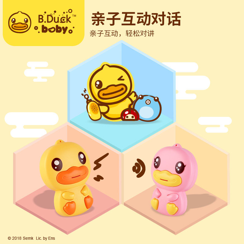 b. duck小黄鸭x uni-fun对讲机 unifun电子玩具