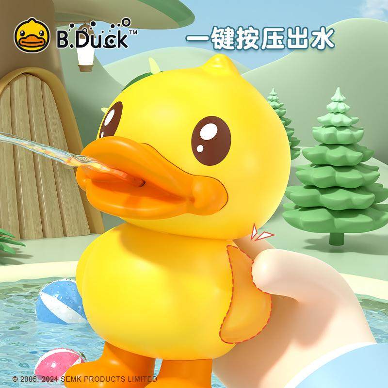 小黄鸭儿童小水枪玩具按压式喷水呲水枪女男孩打水仗宝宝洗澡玩水,淘宝优惠券,粉丝福利购,淘宝优惠卷