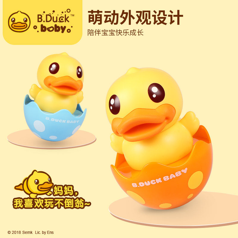 b. duck小黄鸭宝宝益智不倒翁玩具 unifun不倒翁