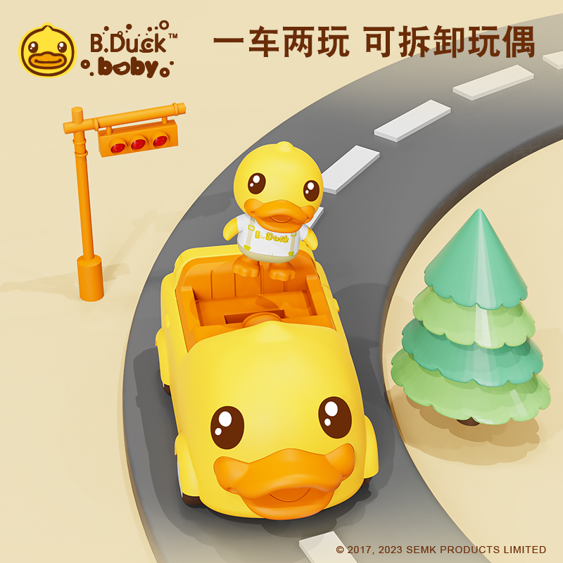 B.Duck小黄鸭遥控汽车宝宝生日礼物电动玩具车男孩儿童遥控车女孩