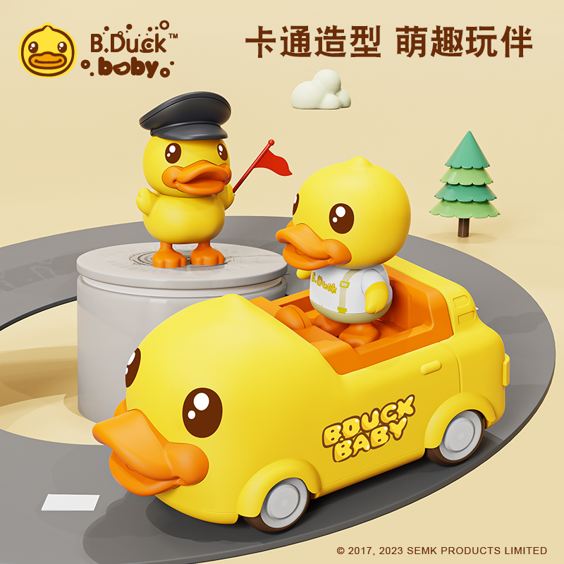 B.Duck小黄鸭遥控汽车宝宝生日礼物电动玩具车男孩儿童遥控车女孩