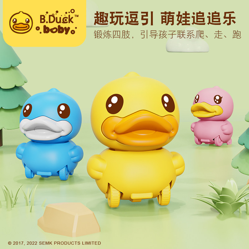 B.Duck小黄鸭惯性小汽车男孩小鸭子儿童玩具车宝宝1一3岁鸭子玩具