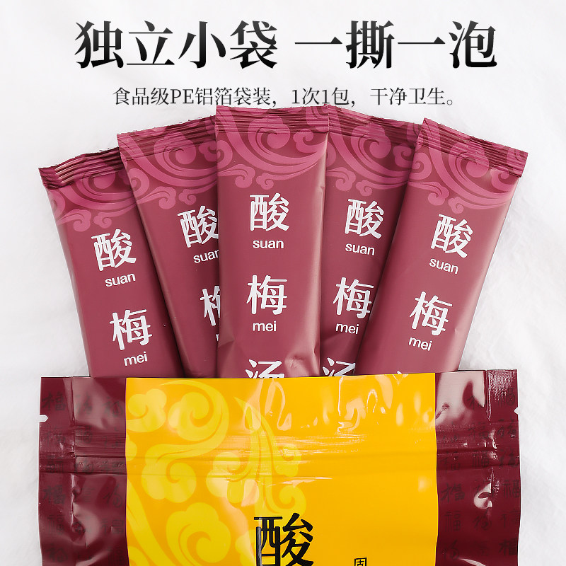  泰康食品酸梅粉