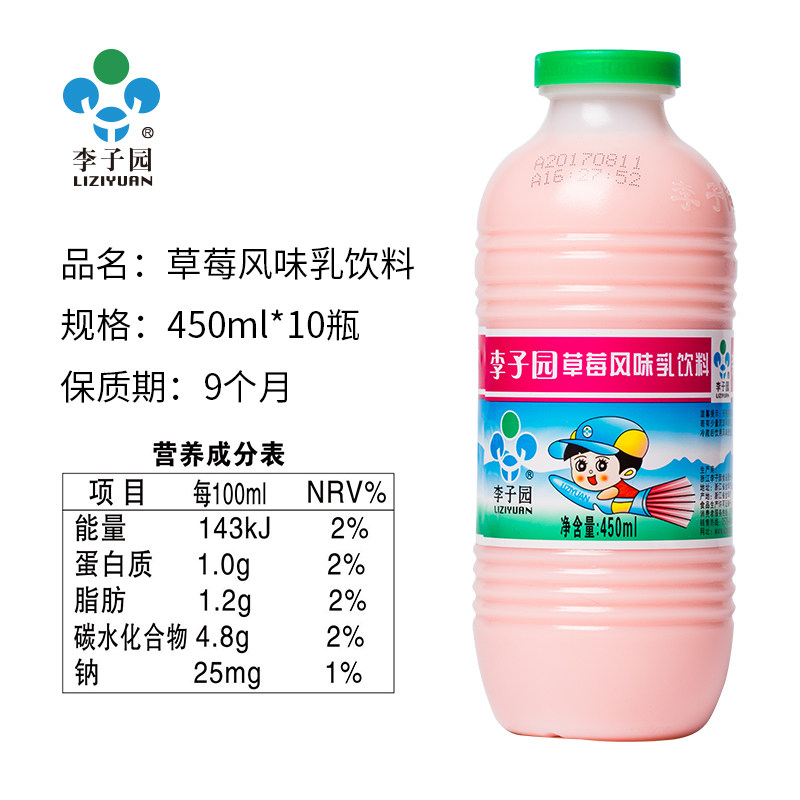 新新鲜鲜甜牛奶整箱225ml草莓饮料 泰康食品含乳饮料