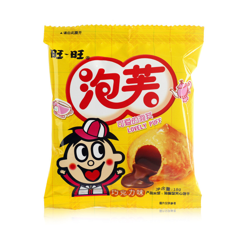 泡芙18g*40包巧克力草莓球夹心饼干 泰康食品膨化食品