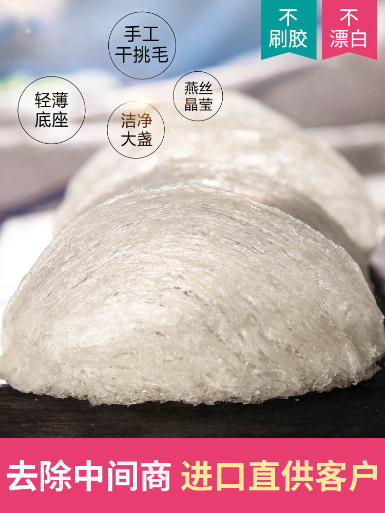 印尼燕窝干盏金丝燕溯源码孕妇燕窝 泰康食品即食燕窝